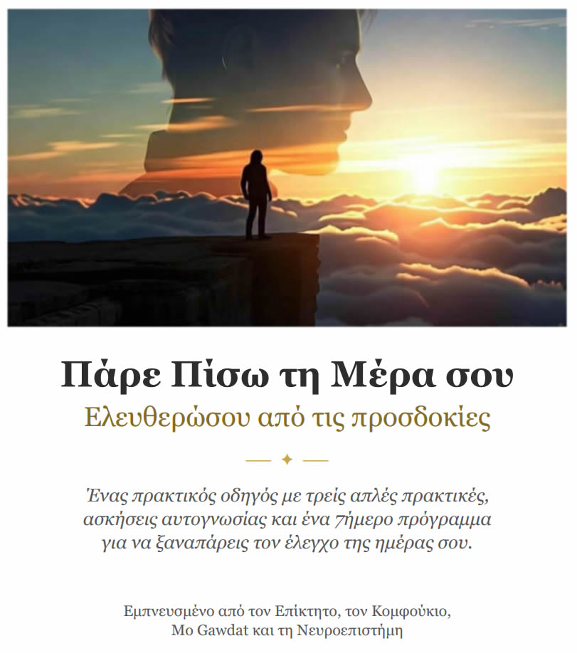 take-back-your-day-guide